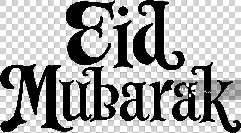 开斋节快乐图片素材