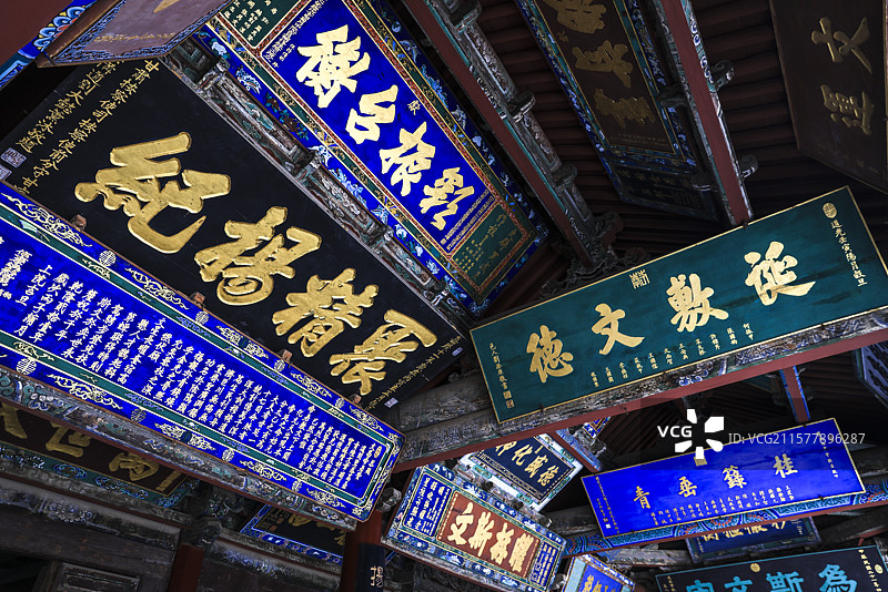 武威文庙桂籍殿牌匾图片素材