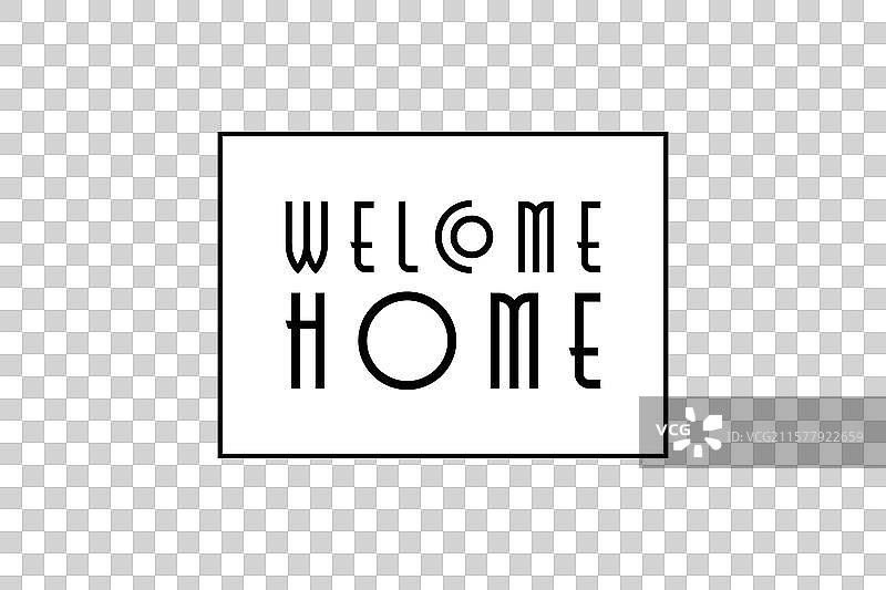 欢迎回家标志平面设计图片素材