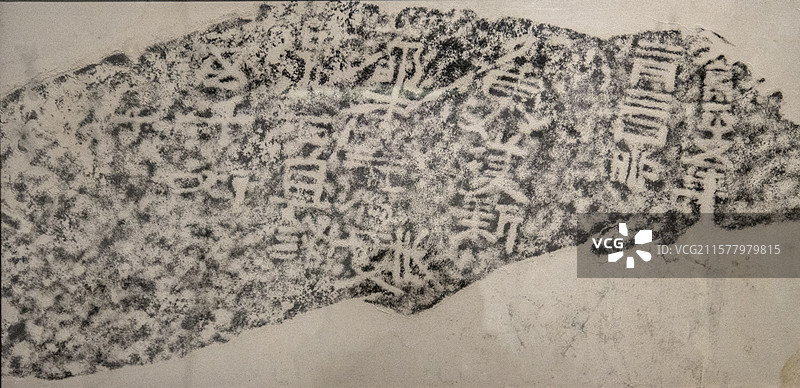 贵州省博物馆：习水“熹平五年”崖墓铭文拓片图片素材