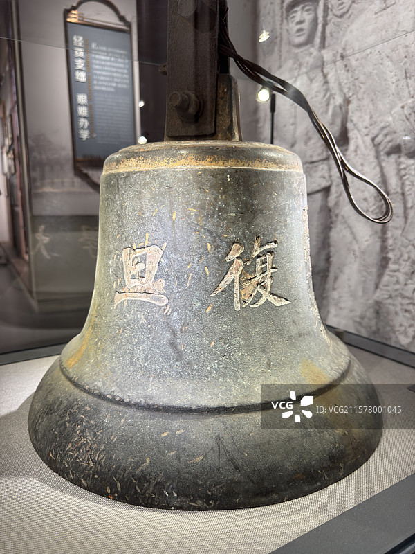 复旦大学校史馆展品--复旦大学校钟图片素材