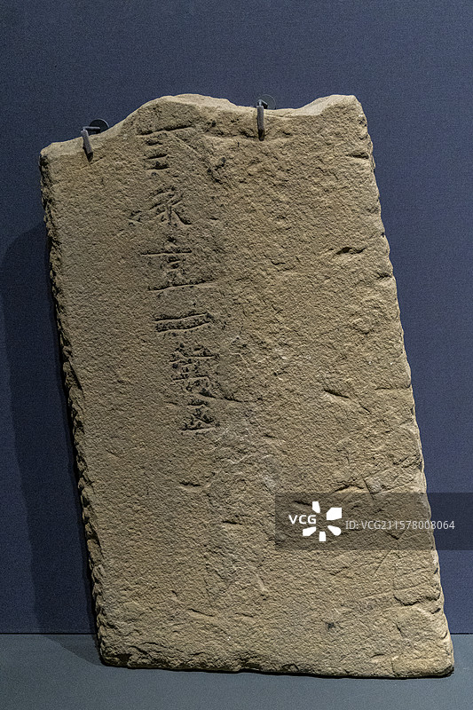 贵州省博物馆：复原的金沙汉画石棺第七石（伏羲女娲图）（位于石棺尾端，伏羲女娲均人首、蛇身）图片素材