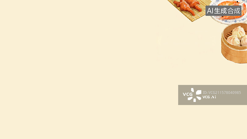 【AI数字艺术】复古中国风水墨画右上背景，广州粤式早茶茶点下午茶甜品点心蒸煮丰盛营养美食新鲜小吃包装背景手绘插图绘画图片素材