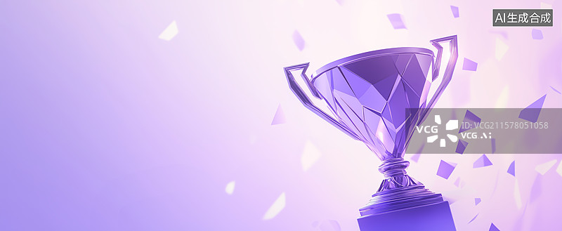 【AI数字艺术】紫色奖杯与飘落的彩纸图片素材