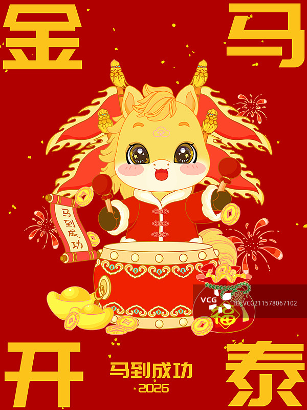马年马到成功生肖马IP打鼓竖版年画插画模板设计图片素材