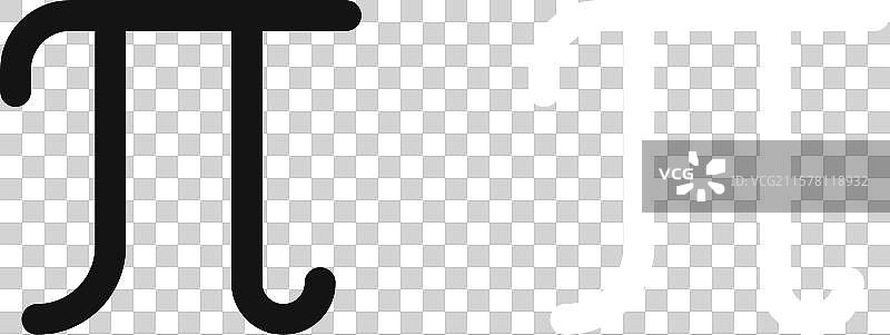 黑白轮廓的圆周率图标集图片素材