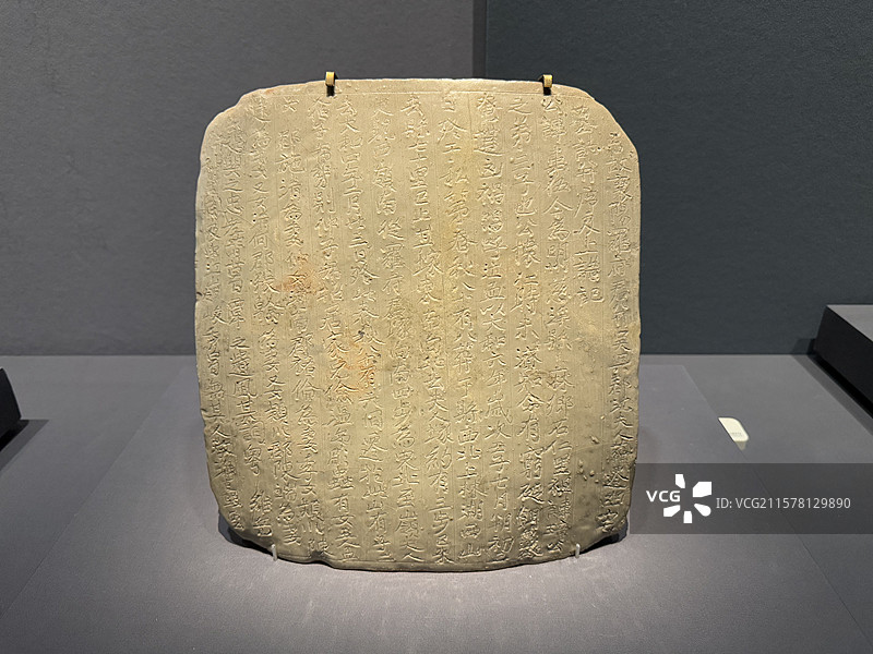 罗韦伍越窑青瓷方形墓志，唐大和六年，浙江省博物馆图片素材