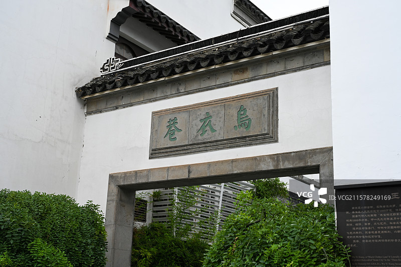 南京夫子庙乌衣巷图片素材