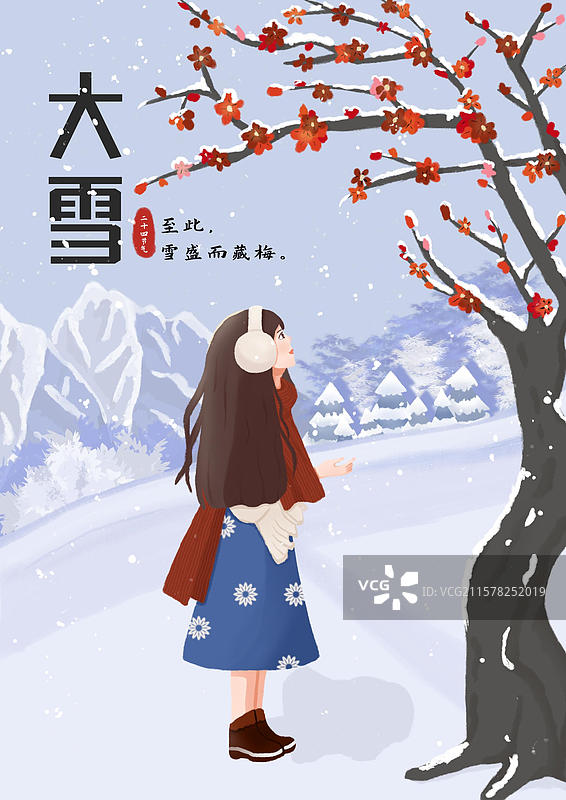 商业插画海报设计扁平风手绘治愈清新大雪二十四节气室外雪景女孩站在梅花树下图片素材