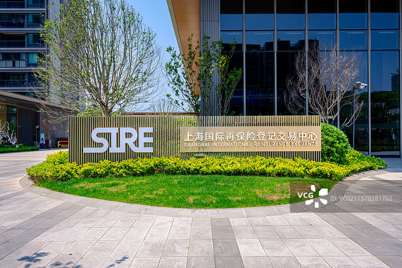 上海国际再保险登记交易中心 SIRE 证券国际板 自贸区上海临港新片区 滴水湖金融湾 国际金融中心图片素材