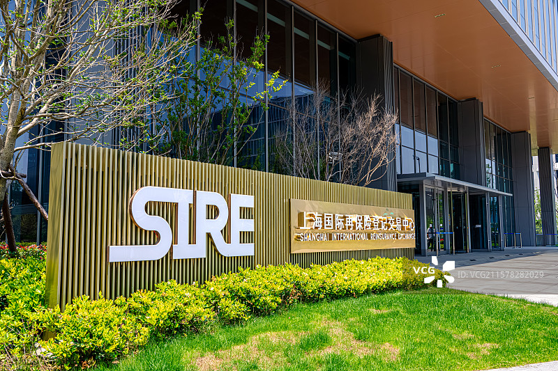 上海国际再保险登记交易中心 SIRE 证券国际板 自贸区上海临港新片区 滴水湖金融湾 国际金融中心图片素材