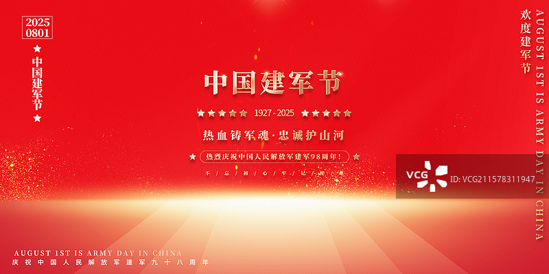 建军节红色党建展板海报图片素材