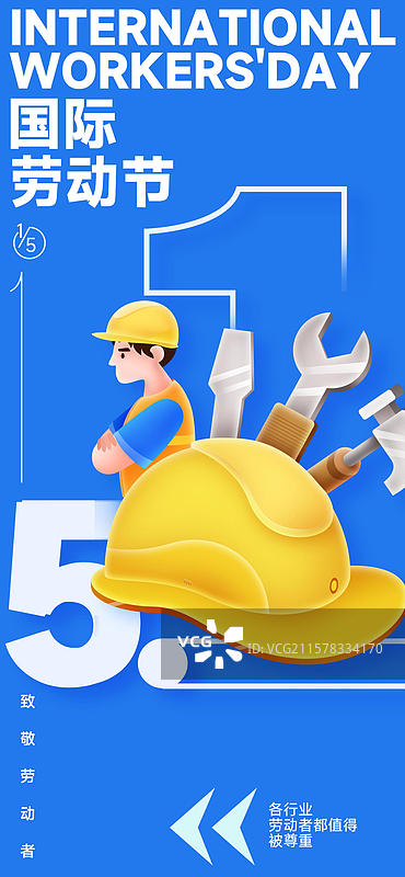 5.1劳动节海报系列图片素材