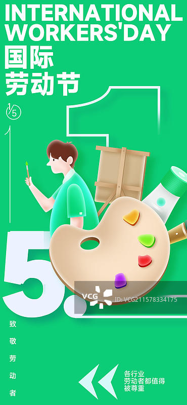5.1劳动节海报系列图片素材