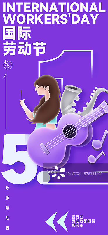 5.1劳动节海报系列图片素材