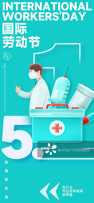 5.1劳动节海报系列图片素材