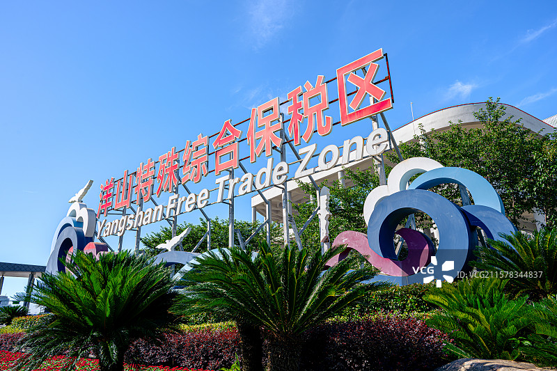 上海临港洋山特殊综合保税区 中国自由贸易试验区上海临港新片区 上海港洋山深水港陆域入口图片素材