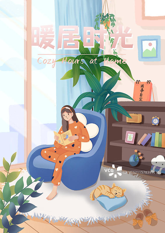 商业插画创意海报设计扁平风手绘治愈系小清新室内女孩坐在落地窗旁边的单人沙发椅上看书图片素材