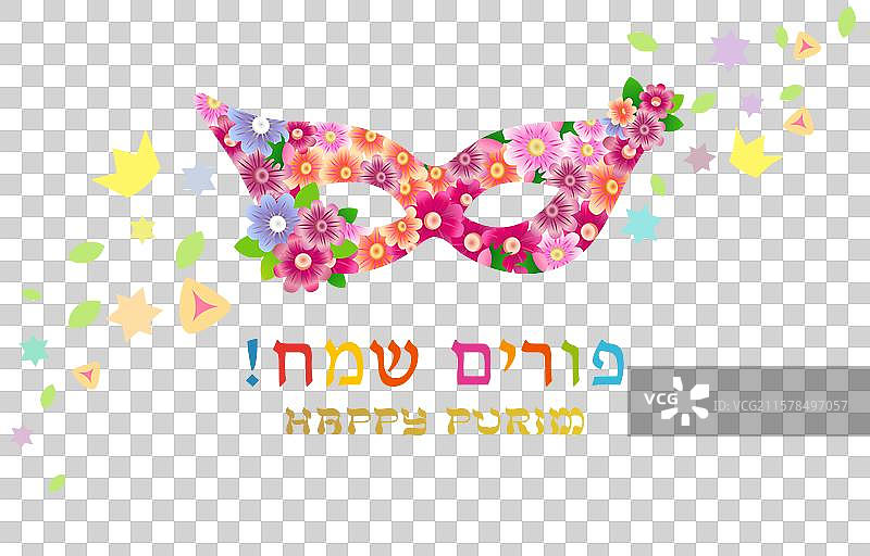 快乐的普林节花朵图片素材