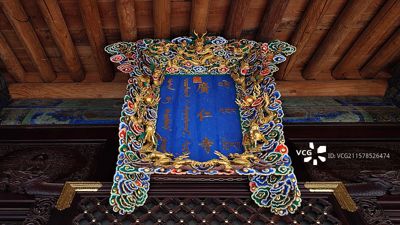 五台山广仁寺，又名十方堂，是藏传佛教寺院，建筑庄严，佛像铜铸，经藏珍贵，还设有藏医门诊。图片素材