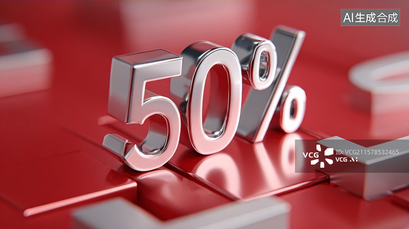 【AI数字艺术】50%符号，打折促销百分比符号，百分比，电商，电子商务，打折促销图片素材