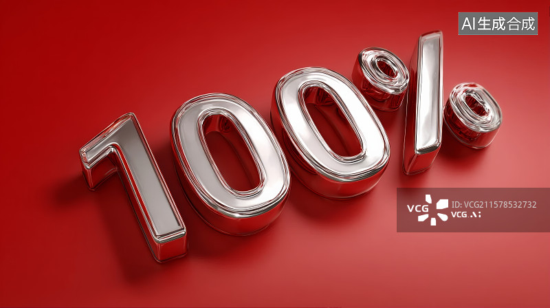 【AI数字艺术】100%符号，打折促销百分比符号，百分比，电商，电子商务，打折促销图片素材