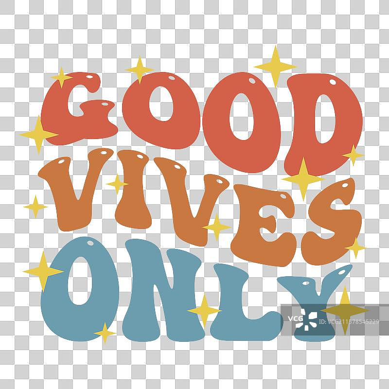 波浪形的“只有美好氛围”字母设计图片素材