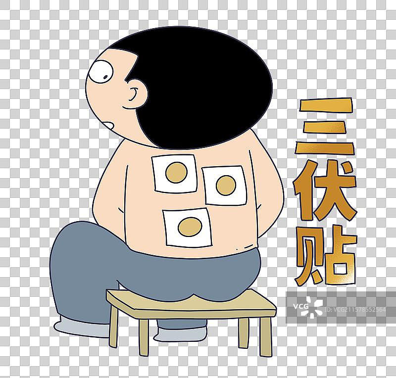 三伏天贴三伏贴图片素材