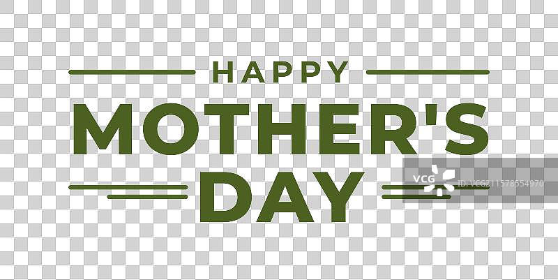 母亲节快乐文字框装饰元素图片素材