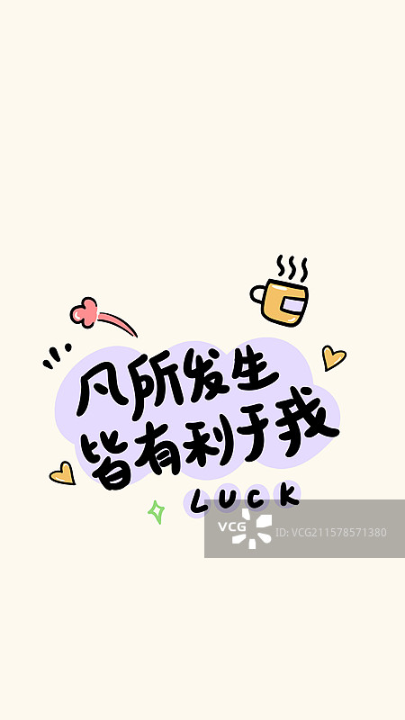 凡所发生皆有利于我打工人手写文字吐槽躺平赚钱手机壁纸海报图片素材