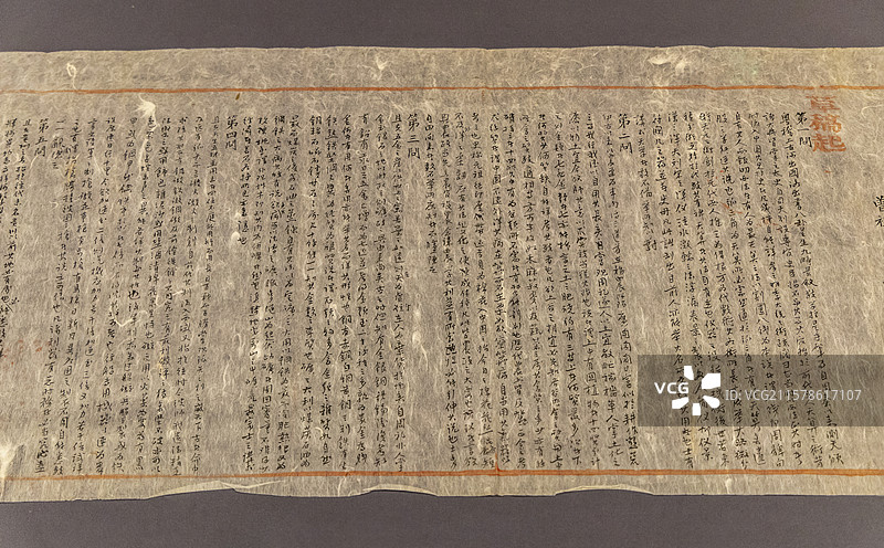 光绪庚子辛丑恩正两科李毓芳乡试试卷【清光绪二十七年（1901），纸，移交，贵州省博物馆】图片素材
