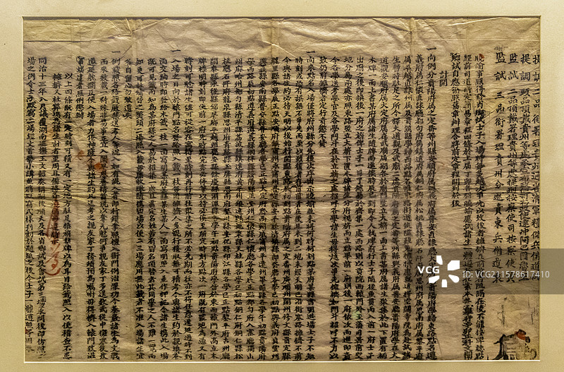 贵州乡试入场章程【清光绪十七年（1891），纸，征集，贵州省博物馆】图片素材