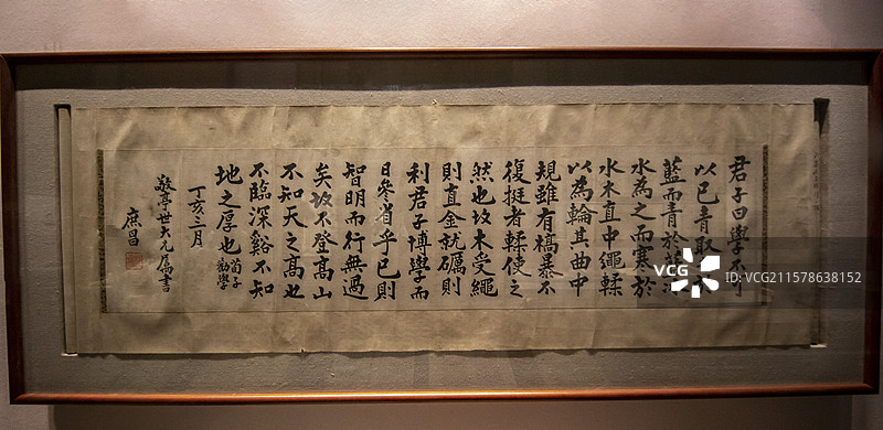 黎庶昌节录《荀子·劝学》楷书横幅【清光绪十三年（1887），纸，移交，贵州省博物馆】图片素材