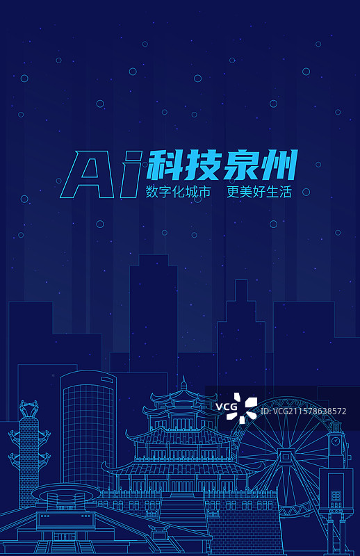 泉州科技人工智能数字化周年庆蓝色科技背景图片素材