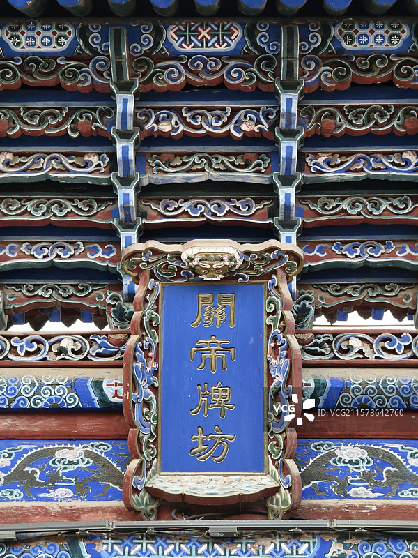 青海省湟源县丹噶尔古城建筑图片素材