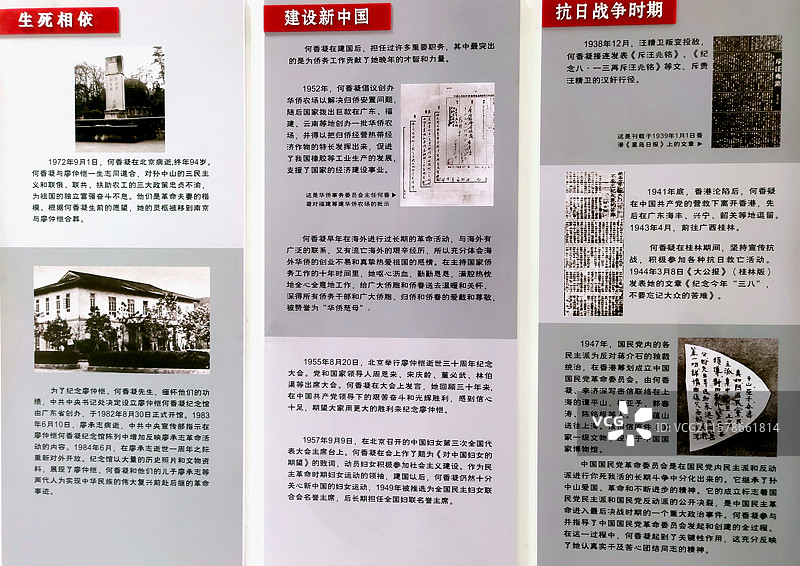 双清楼、廖仲恺-何香凝夫妇居所、社会人文、历史文化、广州市文物保护单位、爱国主义教育基地图片素材