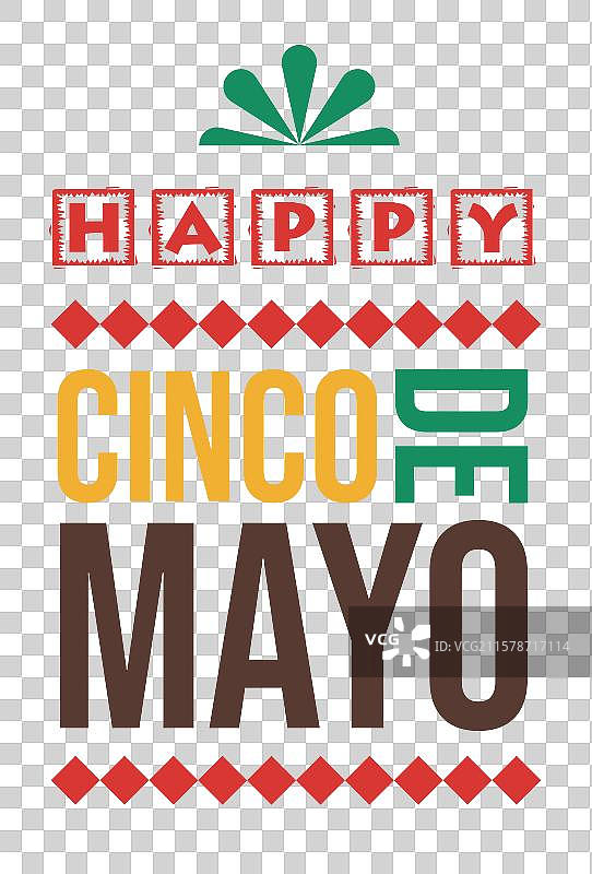 墨西哥节日设计模板海报图片素材