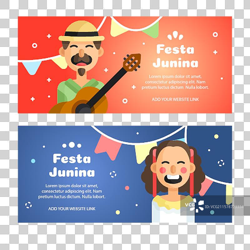 具有可爱角色的六月节横幅图片素材