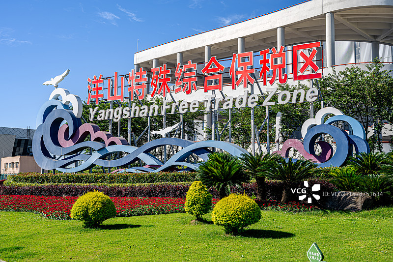 上海临港洋山特殊综合保税区 中国自由贸易试验区上海临港新片区 上海港洋山深水港陆域入口图片素材