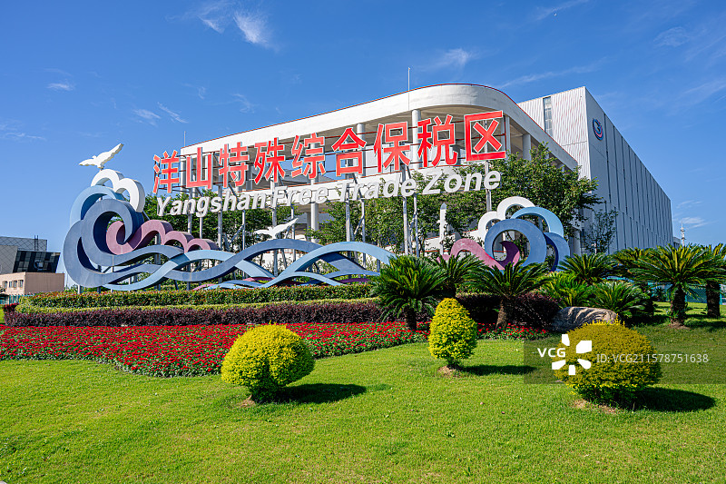 上海临港洋山特殊综合保税区 中国自由贸易试验区上海临港新片区 临港物流园十期顺洋仓库图片素材