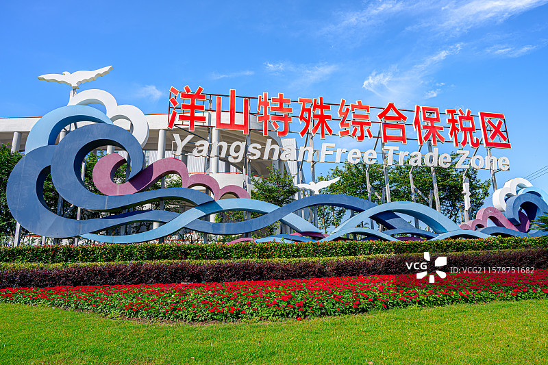 上海临港洋山特殊综合保税区 中国自由贸易试验区上海临港新片区 上海港洋山深水港陆域入口图片素材