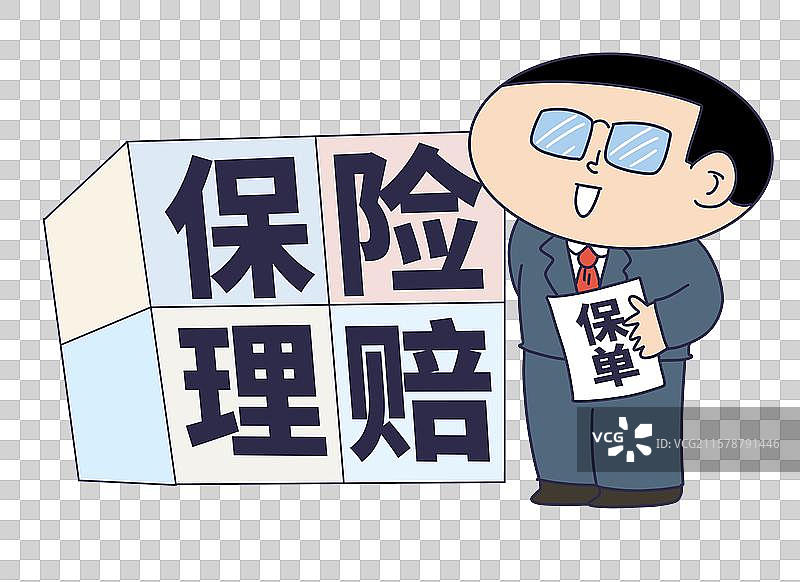 保险理赔图片素材