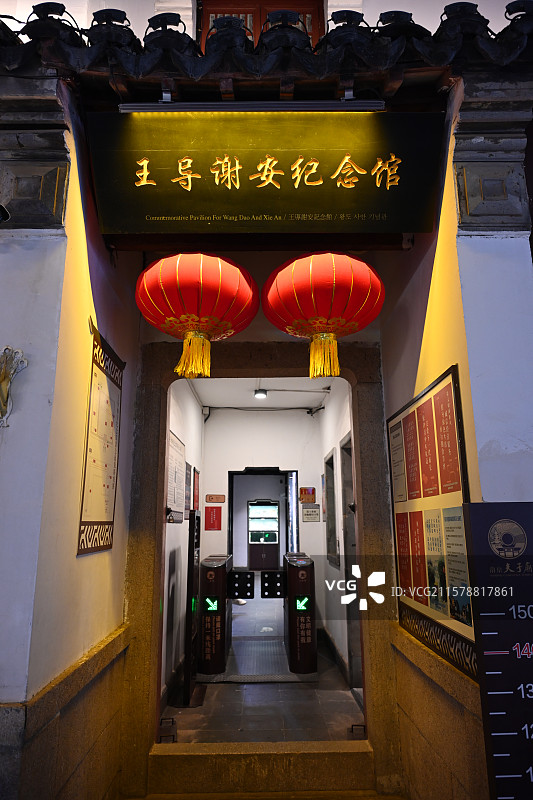 王导谢安纪念馆图片素材