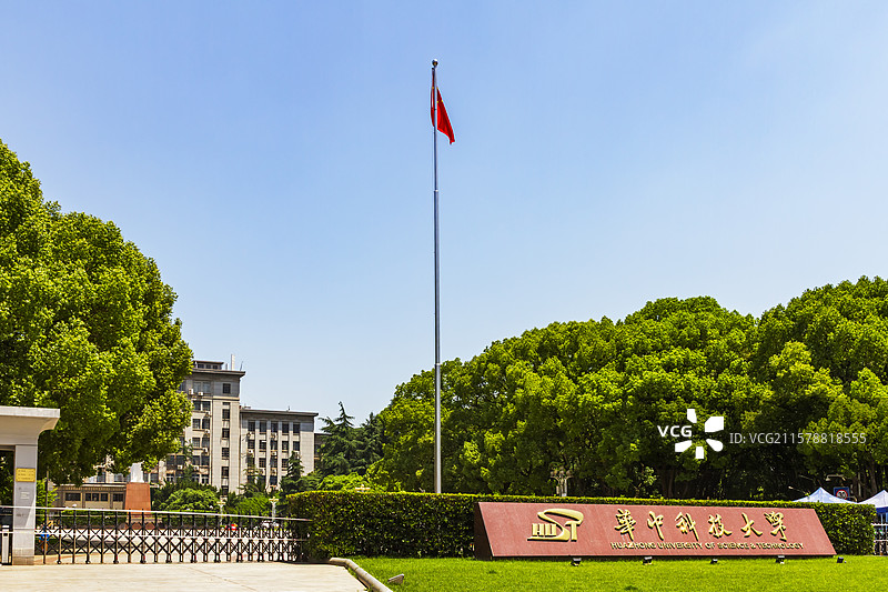 湖北武汉，华中科技大学校门图片素材