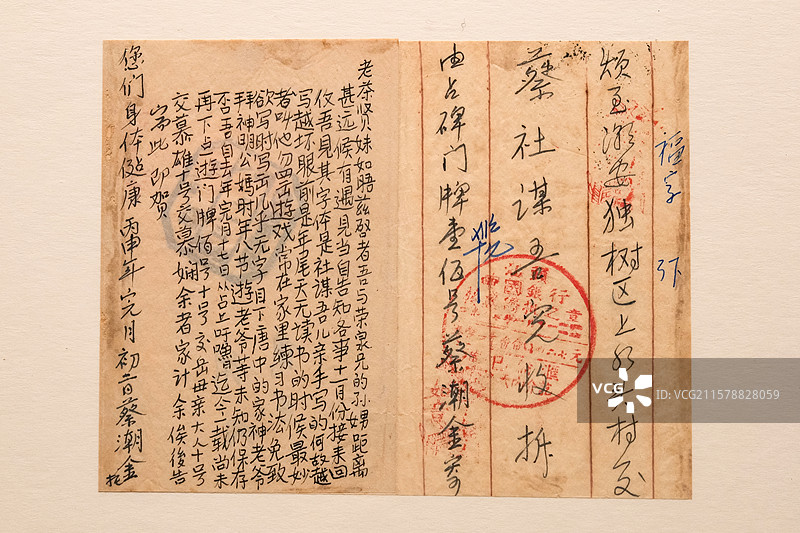 印尼占碑蔡潮金寄广东潮安蔡社谋吾儿侨批 1957年 中国国家博物馆“四海一堂春·乙巳蛇年新春文化展”图片素材