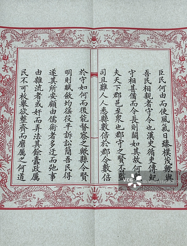 晚清重臣张之洞探花殿试卷真迹（同治癸亥科·治国十策全文/朱批官印）｜国家一级文物｜馆阁体书法范本图片素材