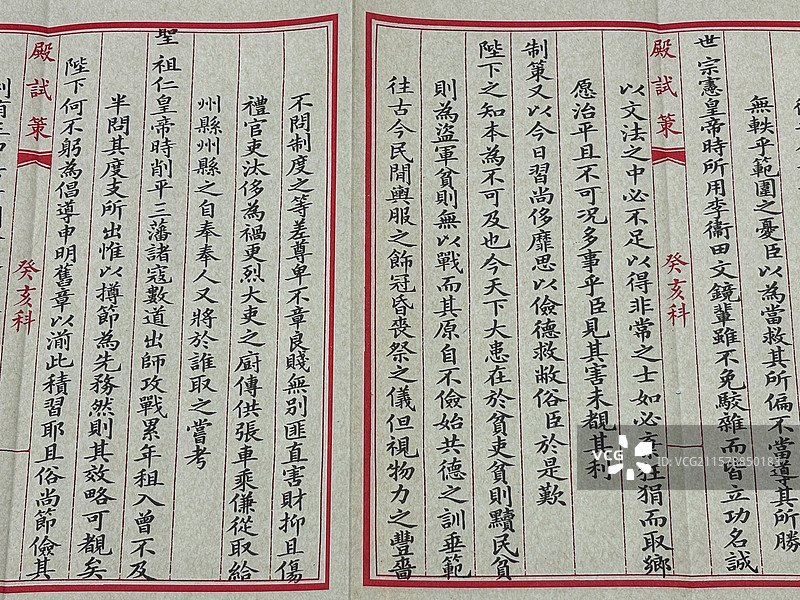 晚清重臣张之洞探花殿试卷真迹（同治癸亥科·治国十策全文/朱批官印）｜国家一级文物｜馆阁体书法范本图片素材