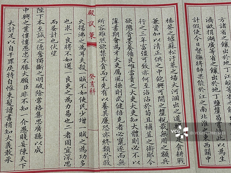 晚清重臣张之洞探花殿试卷真迹（同治癸亥科·治国十策全文/朱批官印）｜国家一级文物｜馆阁体书法范本图片素材