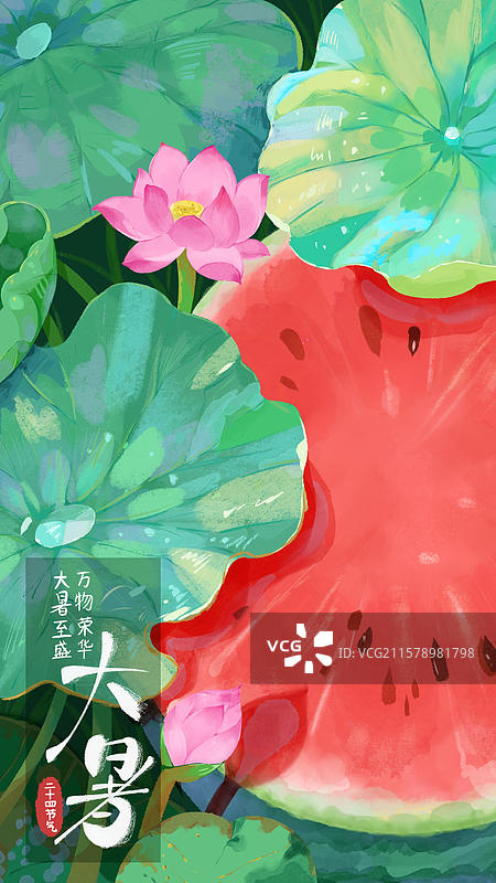 大暑海报图片素材