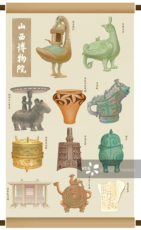山西省博物院文物插画图片素材